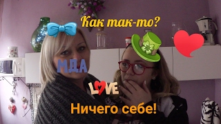ВЛОГ➡ЖДЕМ ЖЕНИХА➡ПЕРВАЯ ЛЮБОВЬ ВЛОГ➡ЖДЕМ ЖЕНИХА➡ПЕРВАЯ ЛЮБОВЬ