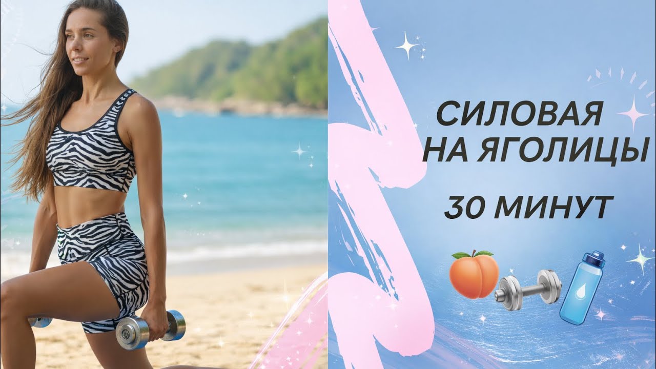 Силовая тренировка с акцентом на ноги 