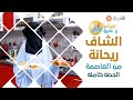 عرضة وعليها الكلام ريحانة من الجزائر العاصمة الحصة كاملة عرضة وعليها الكلام ريحانة من الجزائر العاصمة الحصة كاملة
