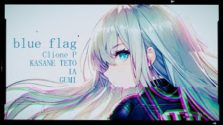 【IA×重音テト×GUMI オリジナル曲】blue flag / クリオネP