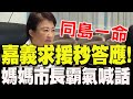 颱風丹娜絲重創台灣