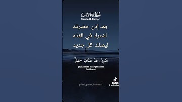 قرآن كريم سورة الفرقان بصوت الشيخ خالد الجليل