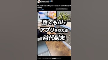 誰でもAIでアプリが作れる「バイブコーディング」とは？| TBS CROSS DIG with Bloomberg