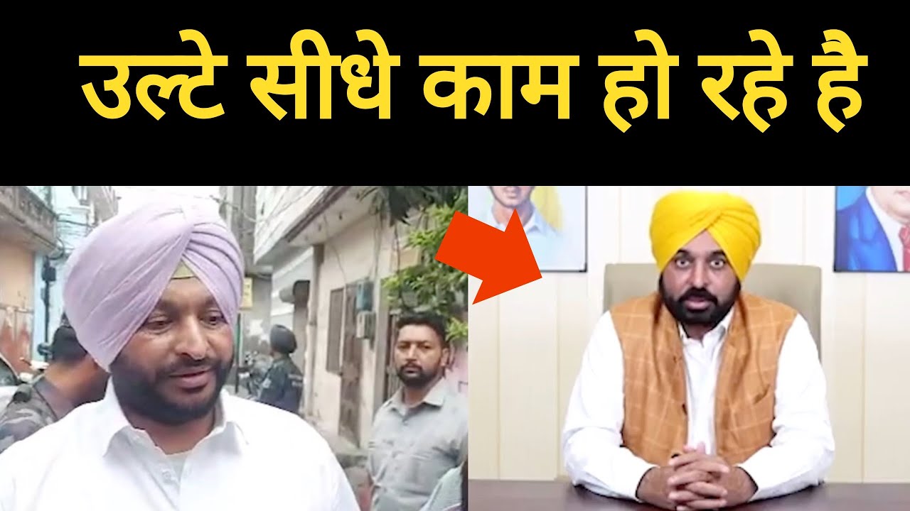 PUNJAB NEWS : RAVNEET BITTU ANGRY ON CM BHAGWANT MANN | TV24 - YouTube