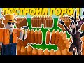 🛠️Я ПОСТРОИЛ ГОРОД ИЗ МЁРТВЫХ РЕЛЬС В 99 НОЧЕЙ В ЛЕСУ!