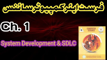 11th Class Computer Science chapter 1 | ICS part 1 Computer Science System Development & SDLC