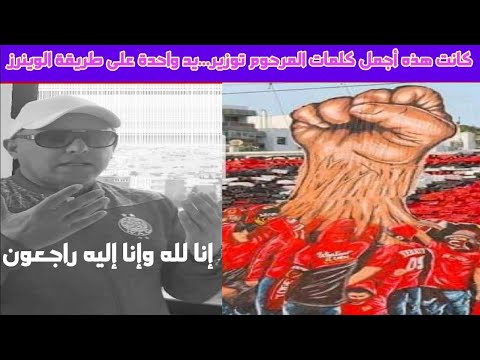 مصطفى توزير كان معكم الله اعاونكم