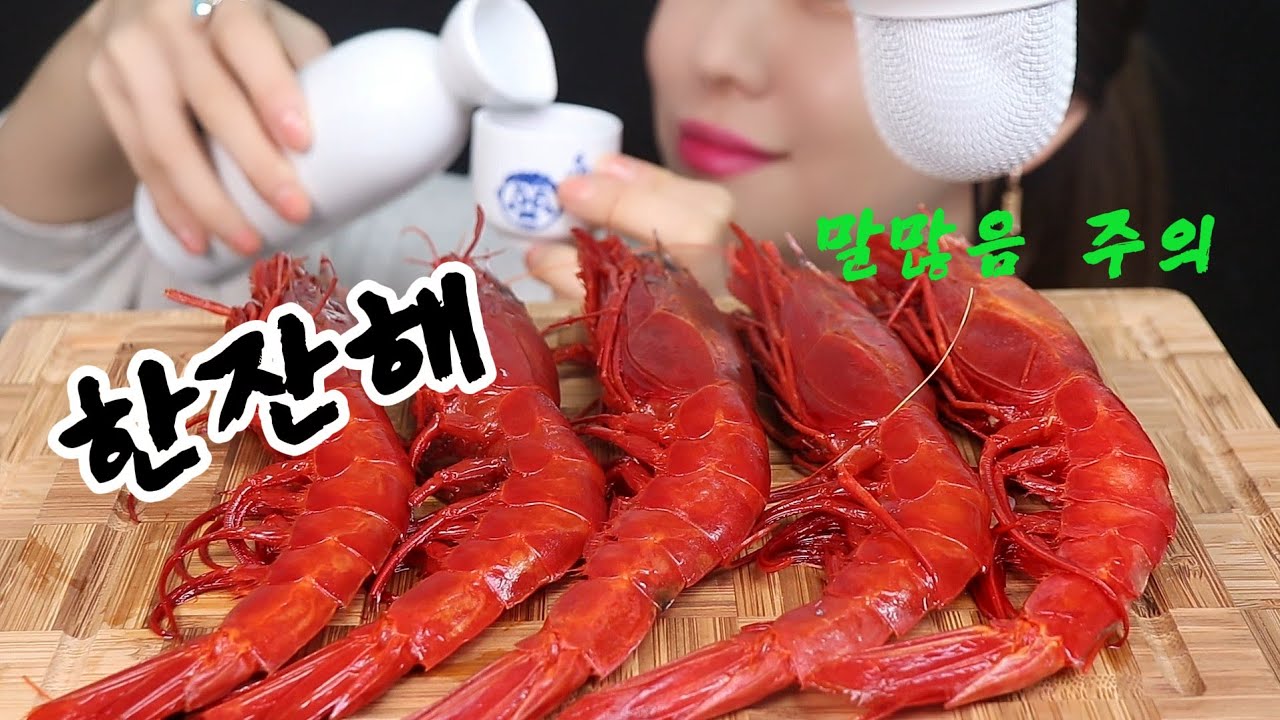 까라비네로새우 Carabineros shrimp 까라비내로새우