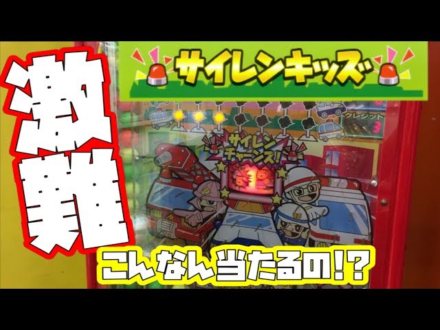 サイレンキッズ】過去最高の難しさだった！！ - YouTube