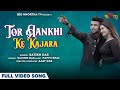 Tor aankhi ke kajara  satish das  khortha love song  ultimate shekhar new khortha song 2022