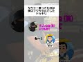 フワちゃん本人だと隠したままタクシーに乗ってみた結果
