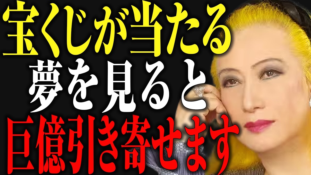 【美輪明宏】なぜ