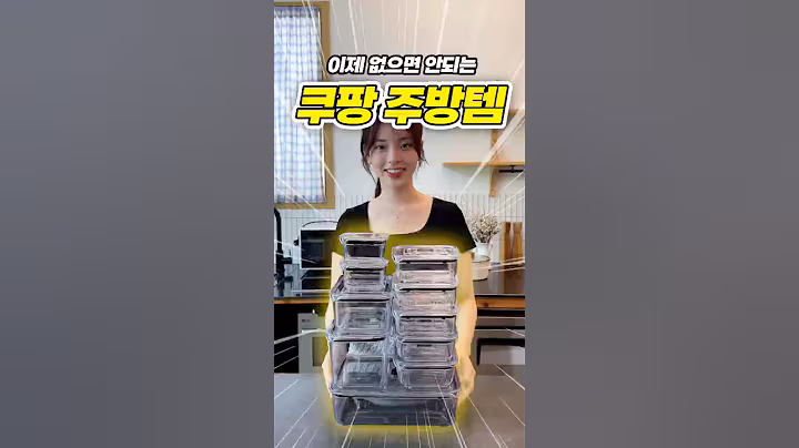 아직도 없어요? 🤩 이제는 없음 안되는 필수 주방템 #쿠팡템 #주방이바꼈숐