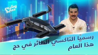 وش صاير | الموسم الثاني | الحلقة 138