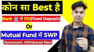 Which is Best For Long Time Investment FD(Fixed Deposit) Or  SWP | Mutual Funds