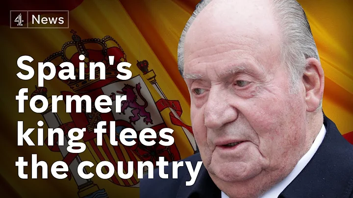Former King of Spain Juan Carlos leaves country amid scandals - DayDayNews