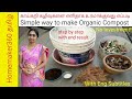 காய்கறி கழிவுகளை உரமாக்குவது எப்படி |  Make Compost from Kitchen Waste with Zero Investment