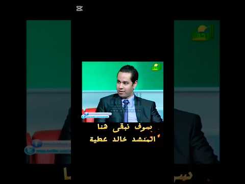 فضلكم يا والدي المنشد خالد عطية