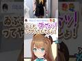 危険な先輩に絡まれる月赴ゐぶき #栗駒こまる #あおぎり高校 #切り抜き