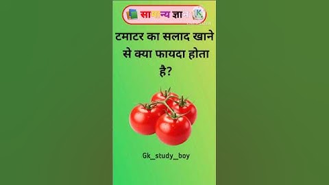 Top 50 ✍️ IAS Question🔥💯🥰 || GK Question and Answer|Part-222|#gkfacts#staticgk #bkgkstudy #gkinhindi