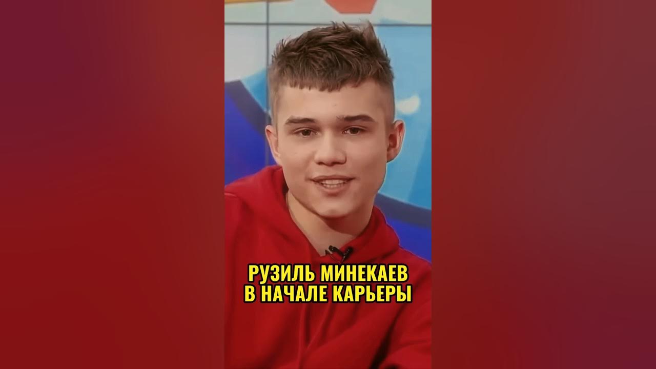 Рузиль рамилевич минекаев ребенок. Рузиль минекаев спокойной ночи малыши. Рузиль минекаев спокойной ночи малыши. Рузиль рамилевич минекаев. Рузиль минекаев спокойной ночи малыши.