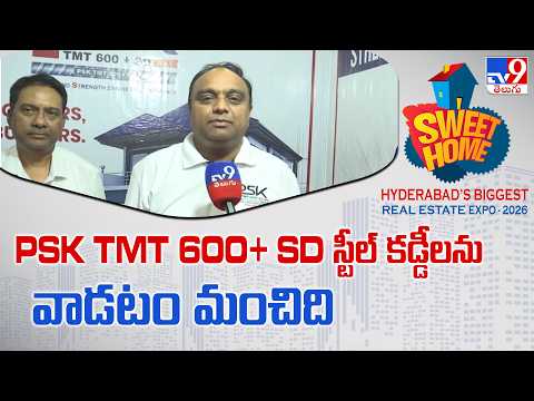 TV9 Sweet Home 2026 : PSK TMT 600+ SD స్టీల్ కడ్డీలను వాడటం మంచిది | PSK Building Solution's | TV9