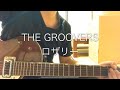 The GROOVERS ロザリー 備忘録