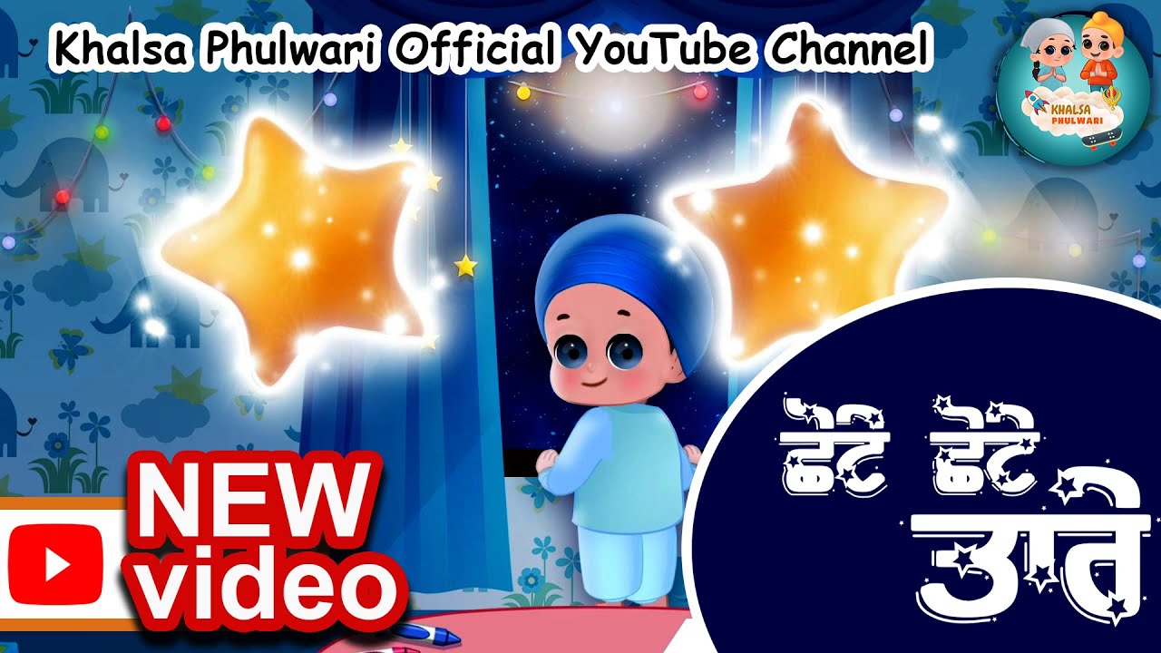 Chhote Chhote Tare  Little Stars  Khalsa Phulwari  Twinkle Twinkle  Punjabi Rhymes  SIkh Rhymes