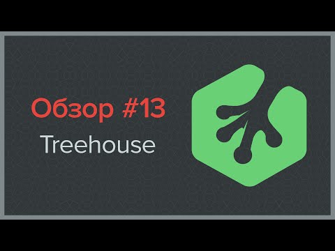 Video: Is TeamTreeHouse gratis?