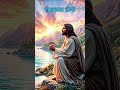 सफलता होगी #christianprayer #jesus #trending #christianreels #motivation