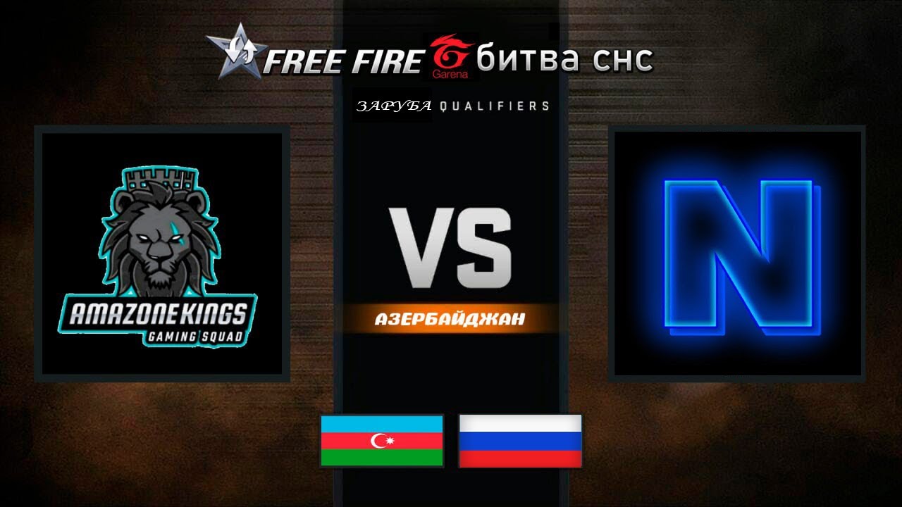 (AZE) 🦅AMAZONE🦅🆚 🦅NECRO🦅(RUS) | ЛЕГЕНДАРНАЯ ЗАРУБА 6х6💥CHC🔥