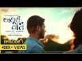 Adhuri Vaat | Episode 01 | Jhinal Belani | Mehul Solanki | Gujarati Webseries