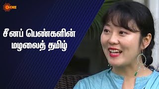 Special Interview | Tamil பேசும் Chinese பெண்கள் screenshot 5