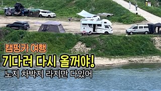 완전 노지인데 수도 화장실 그리고 근처 시장까지 갖춰진 준비된 차박장소 #캠핑카여행 #캠핑카 #캠핑 #차박 #차박캠핑 #노지차박지 #노지캠핑 #차박명소