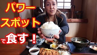 【美味しく大食い】パワースポットで食べるとんかつ！うどん！そばが美味しかったよ【霧島民芸村　神宮亭】