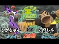 ChinoSuma 1 On 1 533 Second Round Higa Chan Ganondorf Vs Gorishin Donkey Kong Super Smas
