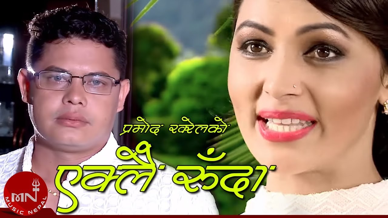 New Adhunik Song  Eklai Ruda     Pramod Kharel