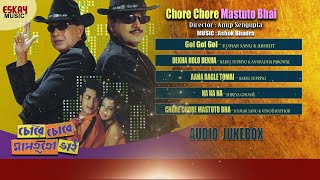 Chore Chore Mastuto Bhai Superhit Songs Audio Jukebox Nonstop Bengali Hits Eskay Music