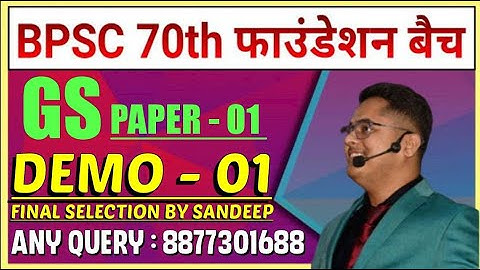 DEMO - 01 / BPSC 70th PT & MAINS KI ONLINE TAIYARI/ CRECK BPSC IN FIRST ATTMEPT / BY SANDEEP JHA SIR