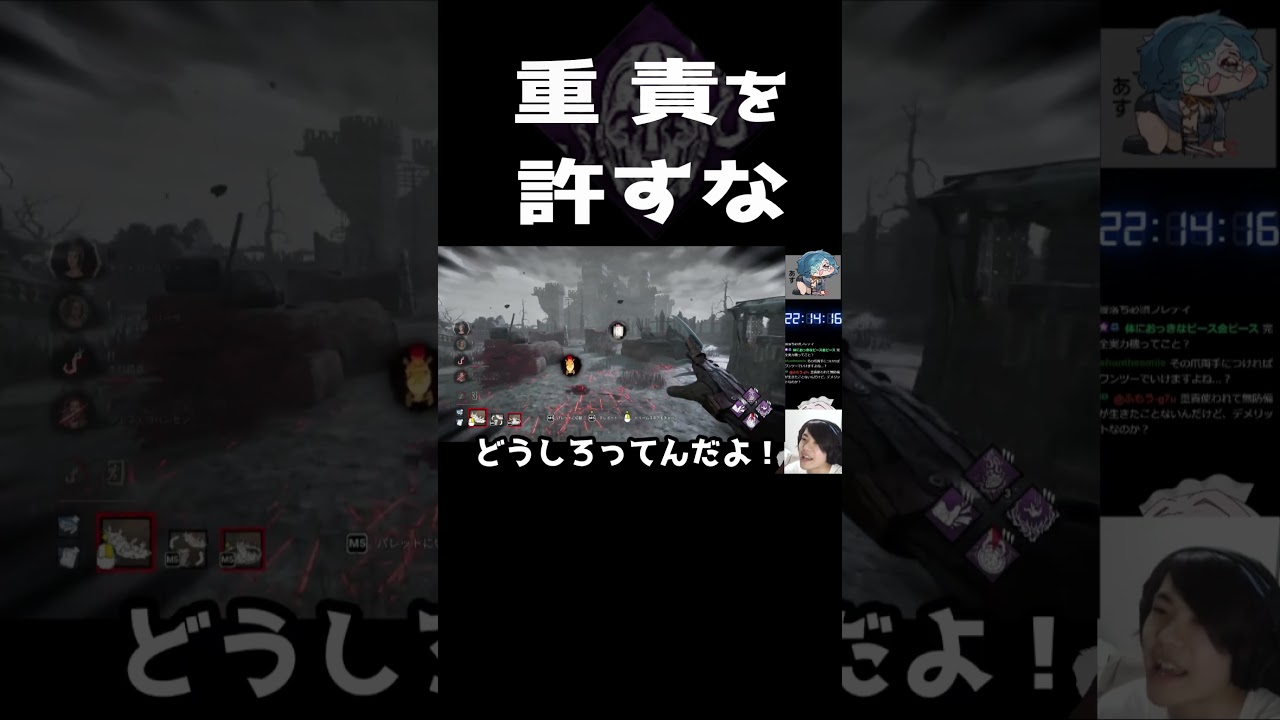 重責を許すな。 #dbd #デットバイデイライトライト #deadbydaylight