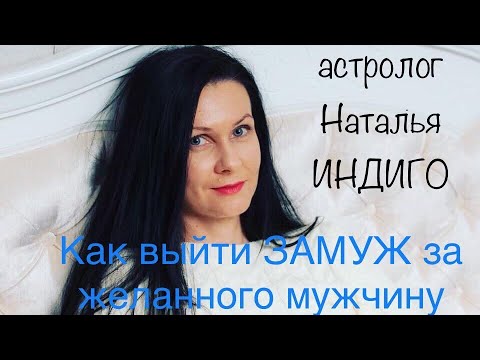 Астролог Наталья