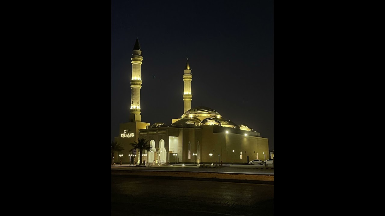 عشائية لاوائل سورة الحج  - الشيخ ماجد الحازمي 