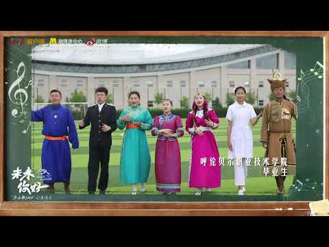 【阿云嘎Ayunga 】2020627 未來你好畢業晚會《秣馬》
