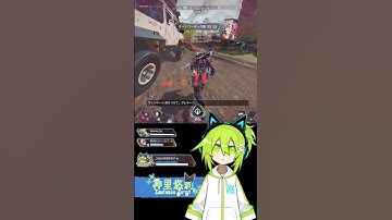 【#APEX】敵さんが甘えてくれた【神里悠莉/#Vtuber】　#shorts