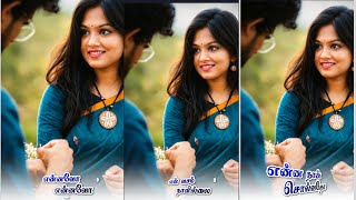 Reels Alight motion  lyrics Tamil video Editing | Alight motion Reels trending Status Editing | screenshot 3