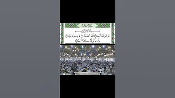 سورة الاخلاص قراءة الشيخ عبدالله البعيجان