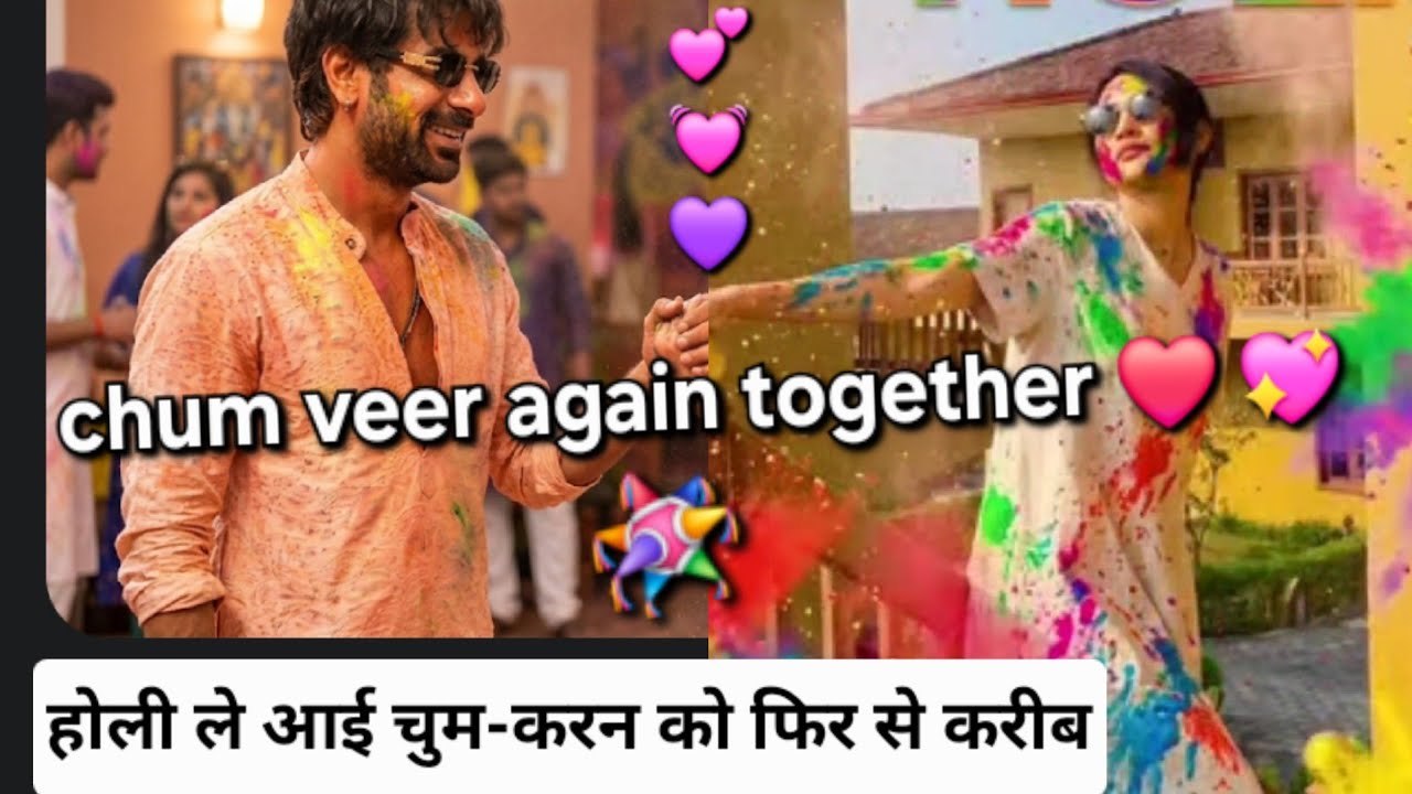 Chum darang or karan veer mehra ek sath after bigg boss18 enjoying holi special video, latest update