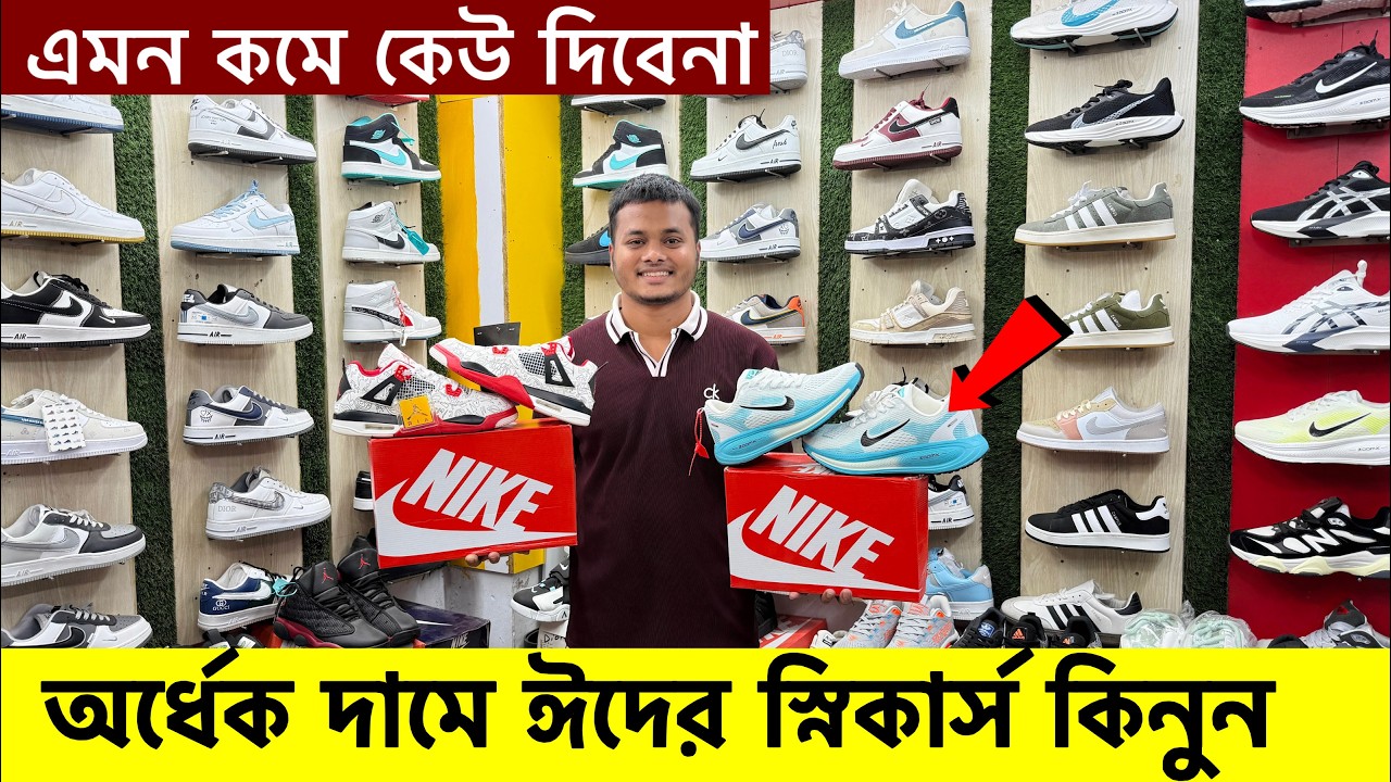ডিস্কাউন্ট অফারে জুতা| Sneakers Price In Bangladesh 2026| Buy Best New sneakers/Shoes in Cheap Price