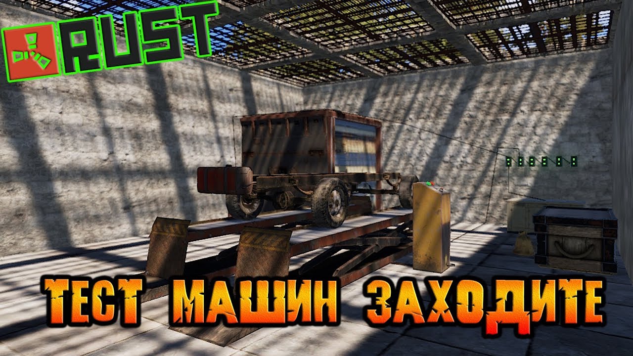 Спавн машины раст