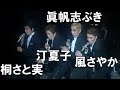 元宝塚雪組レジェンド男役の競演【永遠のタカラジェンヌ】